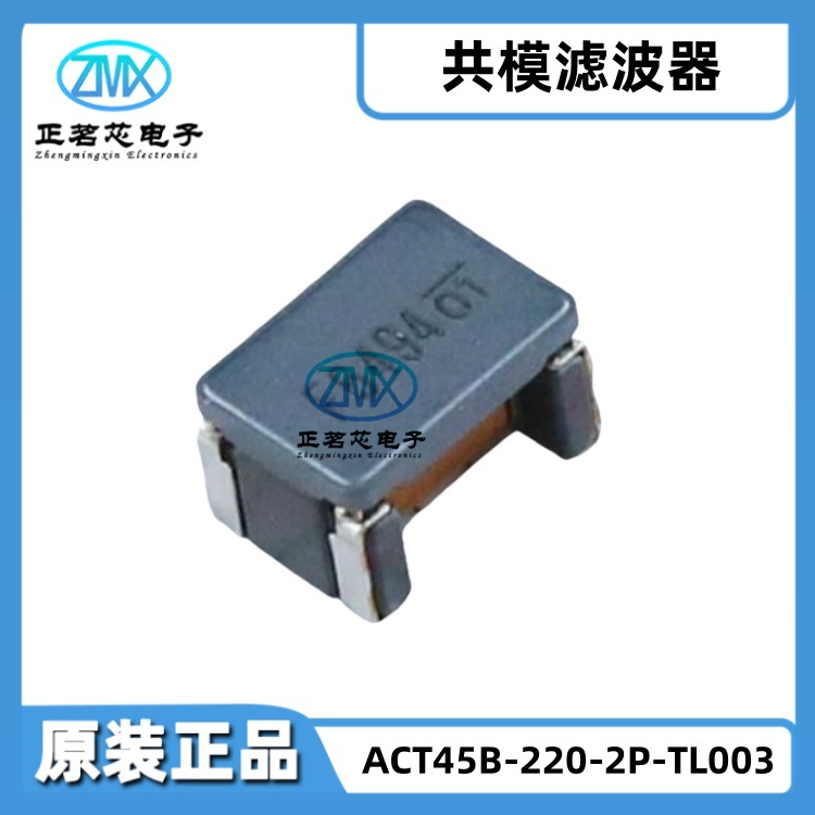 全新原装正品ACT45B-220-2P-TL003 SMD 22 µH@100 kHz 200mA