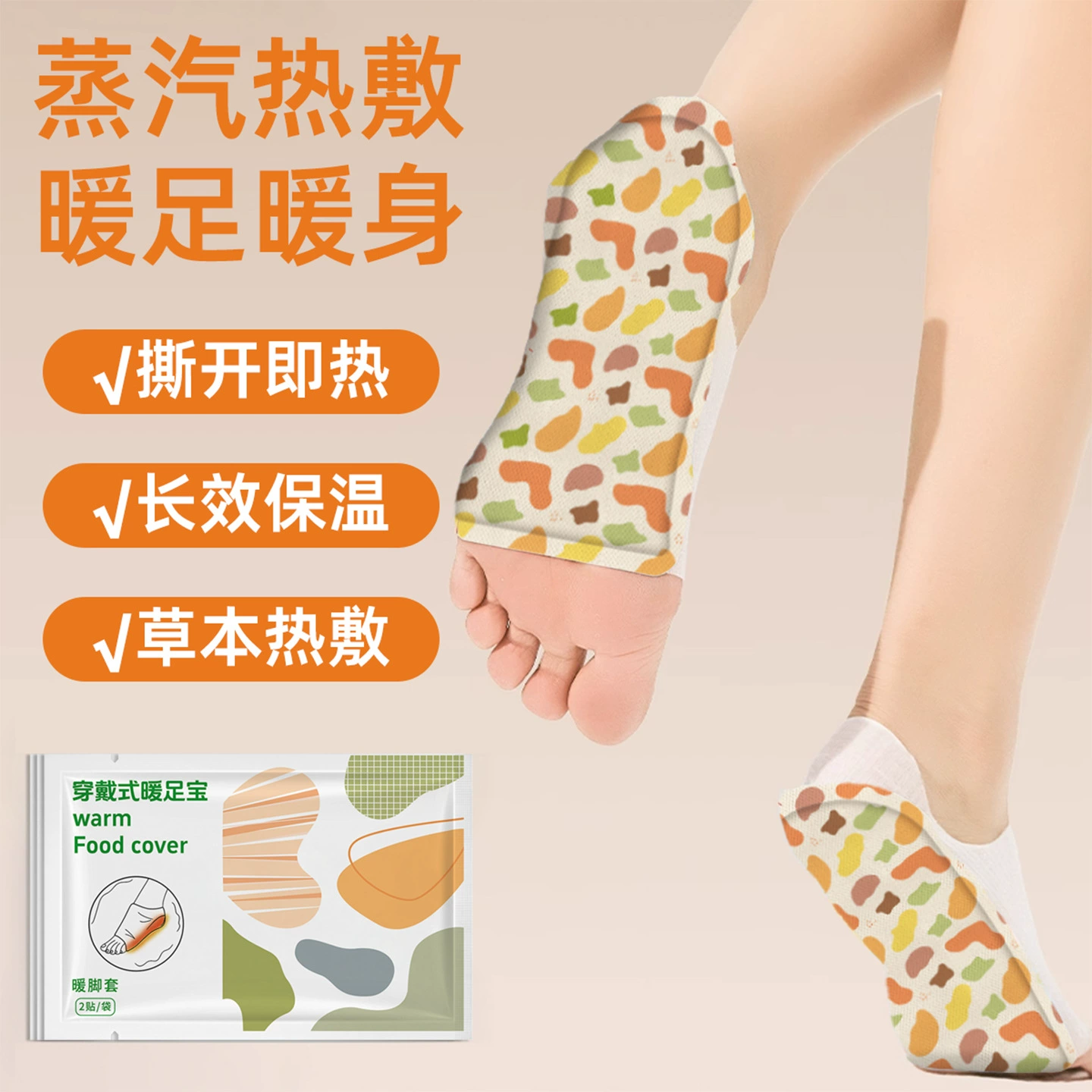 Носимые грелки для ног для женщин, грелки для стоп, самонагревающиеся стельки для обуви, самонагревающиеся подушечки для сна, грелки для ног с длительным тепловым компрессом.