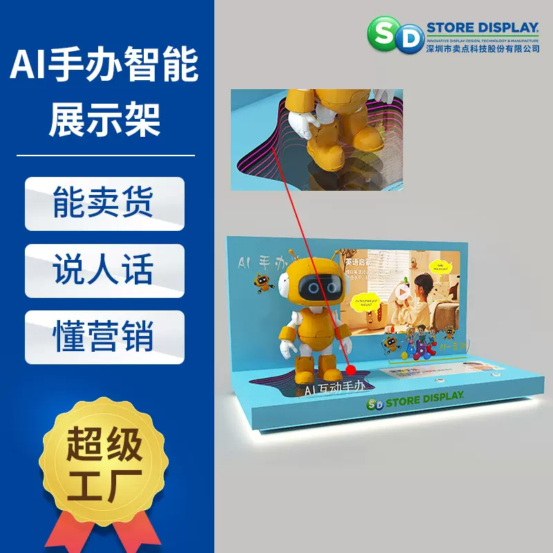 动漫手办造型亚克力展示架 智能播放AI互动周边商超门店展示台