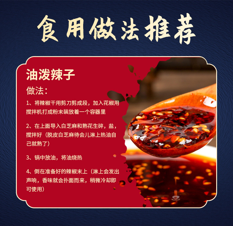 辣椒详情_11