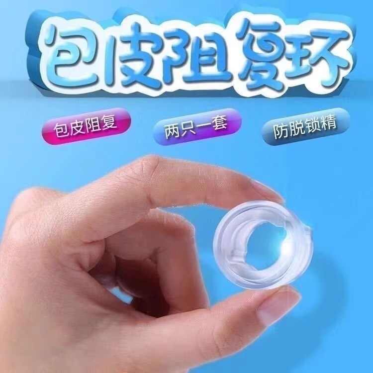 Male Prepuce Blocking Ring, Adult Personal Care Corrector for Foreskin Fit — detail image 2