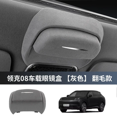 sunglasses storage clip car accessories – Car Glasses Clip/Bill Clip - lynk-co-08-special-glasses-case-suede-gray