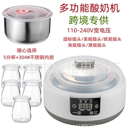 电热杯;电热水壶;酸奶机