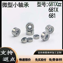 681Xzz�������и�С�����Ʒ���ΰڼ��͸�ʴ�߾��Ȳ�������