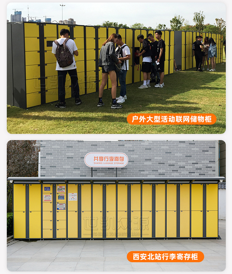 智能联网储物柜0_10.jpg
