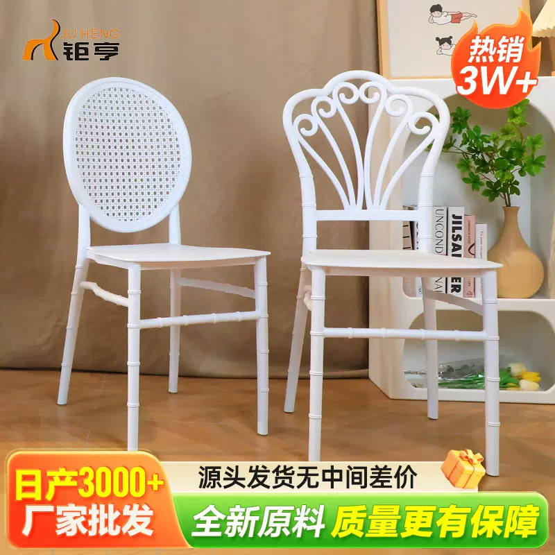 塑料椅子婚庆宴会酒店户外竹节椅白色金色现代简约餐椅批发靠背椅