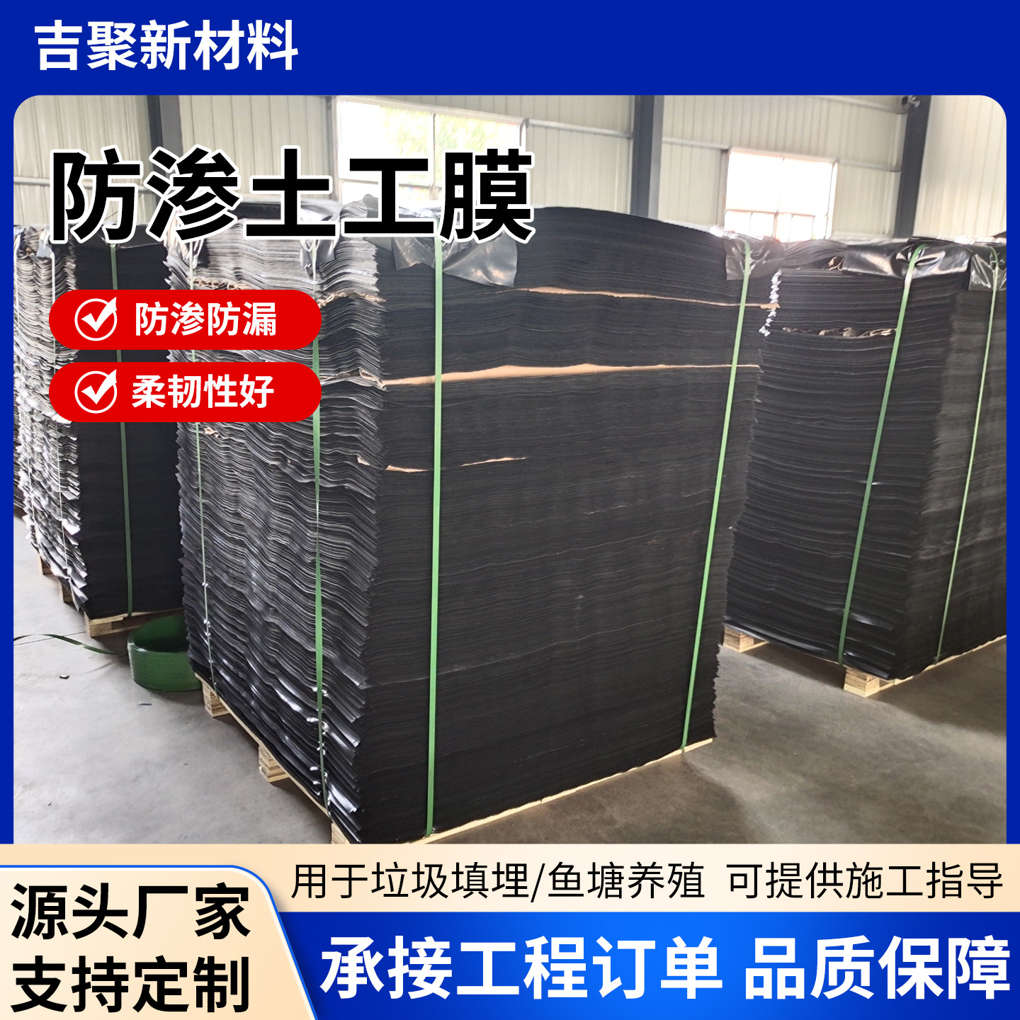 池塘衬垫跨境供应鱼塘养殖池塘防渗膜hdpe土工膜全新料鱼塘衬垫