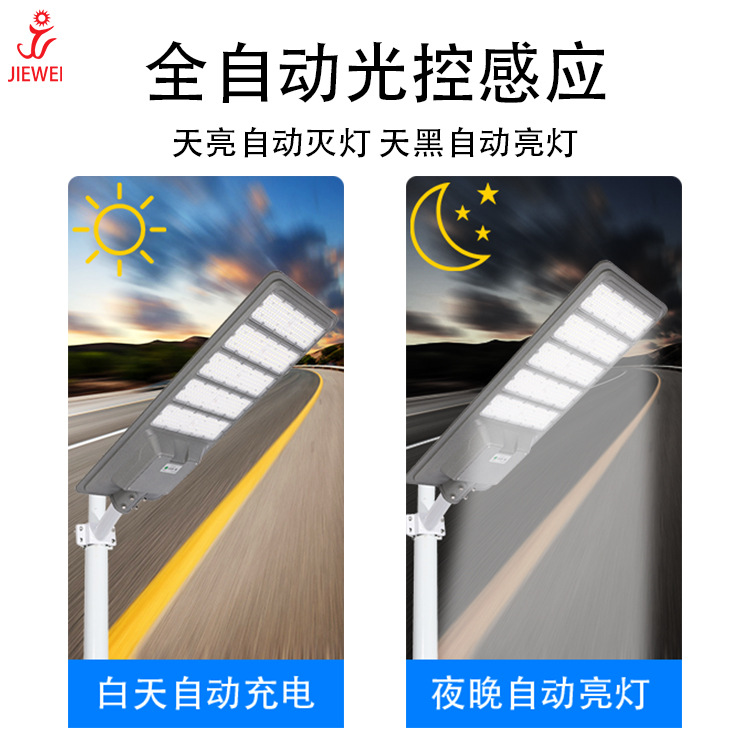 Solar integrado al aire libre impermeable lámpara de patio personalizable iluminación de carreteras municipales 300W400W500W lámpara de calle