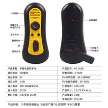 ?手搖FM收音機手電筒應急燈手搖充電戶外家用車載手電筒手搖發電