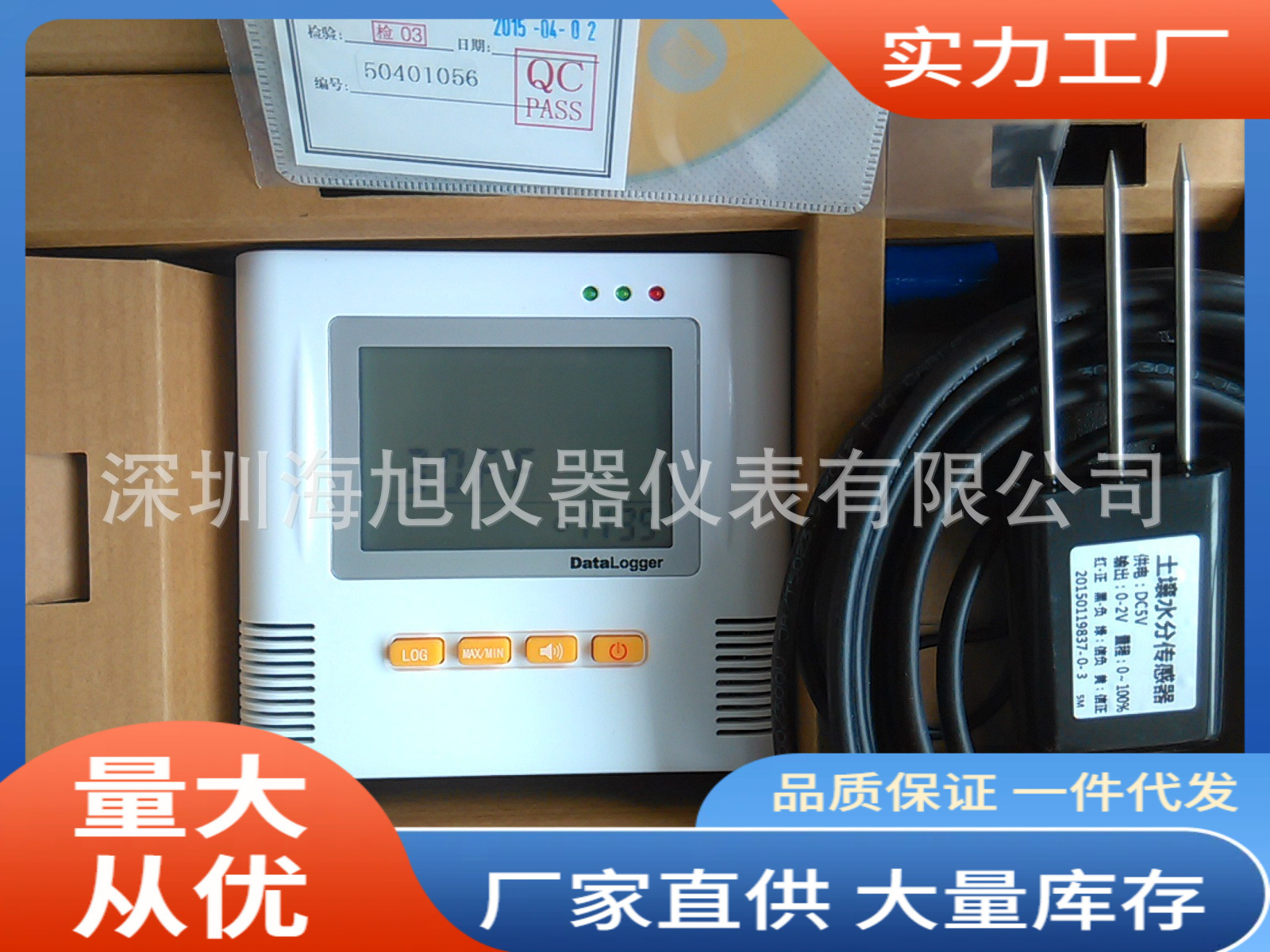 海旭L99-TS-1土壤水分记录仪|L99-TS-1土壤研究水分记录仪