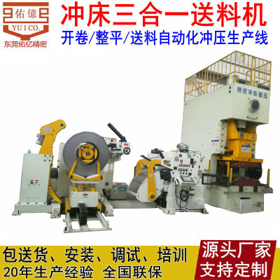 Manufactor Direct selling Triple Feeder High-strength Triple Feeder Domestic Famous brand