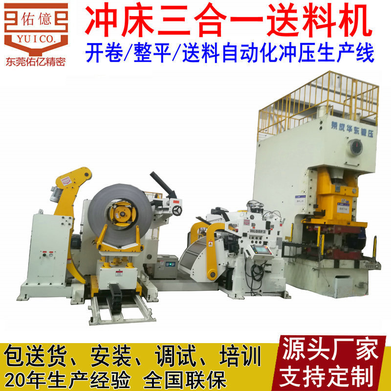 Manufactor Direct selling Triple Feeder High-strength Triple Feeder Domestic Famous brand