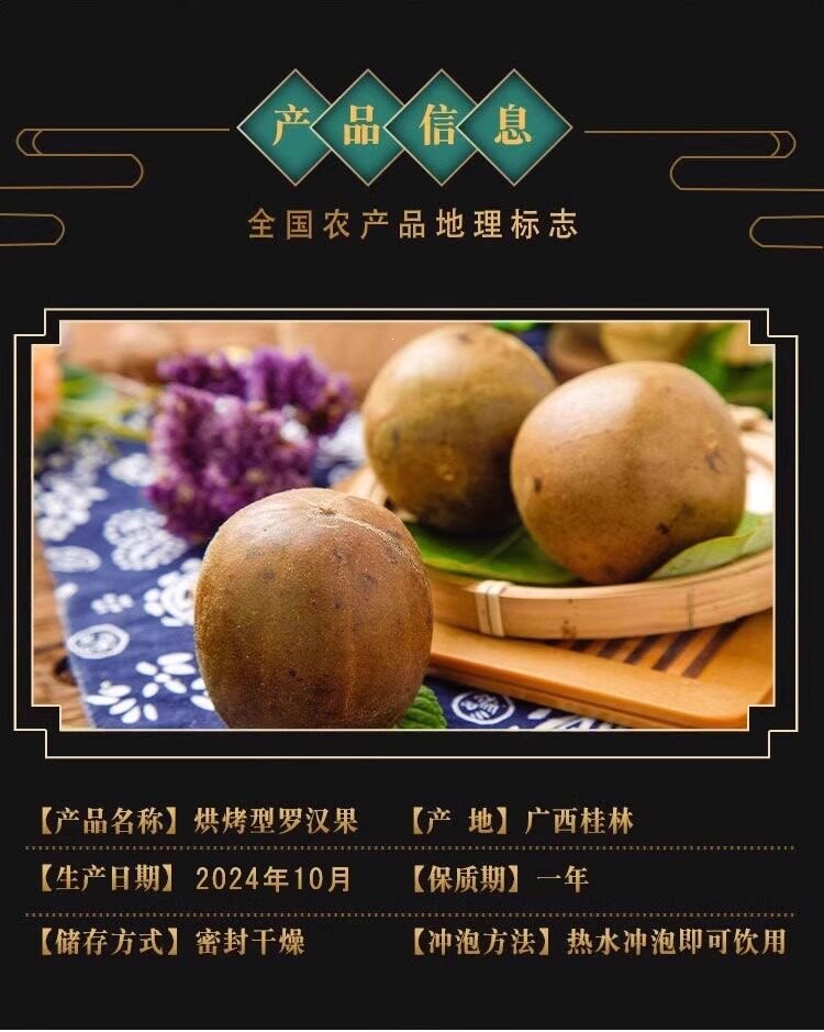 Dried Luo Han Guo Monk Fruit Whole Pods 30 Pack Large 53-58mm Guangxi Herbal Tea for Brewing key features
