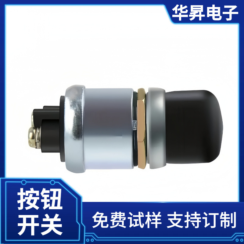 货车汽车一键启动按钮开关喇叭按钮开关防水JK26012V24V汽车改装