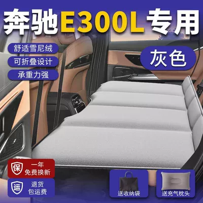 Suitable for Mercedes-Benz E300L Rear Sleeping Pad Mattress Mercedes-Free Inflatable Car Bed Car Foldableable Air Cushion (Vehicle-mounted inflatable bed) - mercedes-benz-e300l-special-inflatable-free-car-foldable-bed-simple-13080-starry-sky-gray-with-2-inflatable-headrests