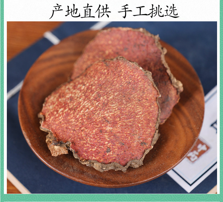 Wild Red Yao Zi Dried Root Slices Hong Yao Zi 500g Traditional Chinese Herb for Decoction specifications