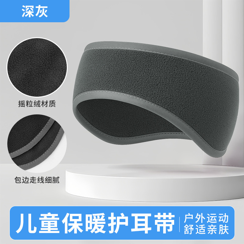 亚马逊防寒发带骑行运动护耳头带女摇粒绒宽边儿童耳罩保暖防噪音|undefined