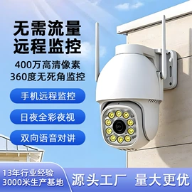 监控摄像机;太阳能监控;监控主机