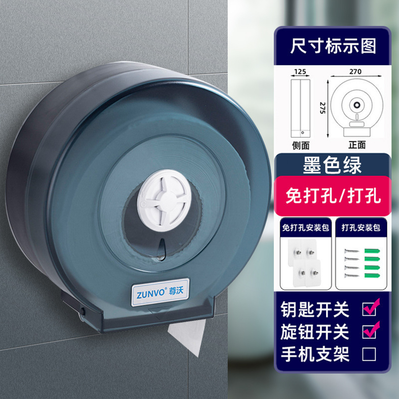 Baños del hotel sin agujeros comerciales de papel de gran rollo de papel de pared tipo toallitas de inodoro porta-chufa impermeable doméstica Zhao Zhisun