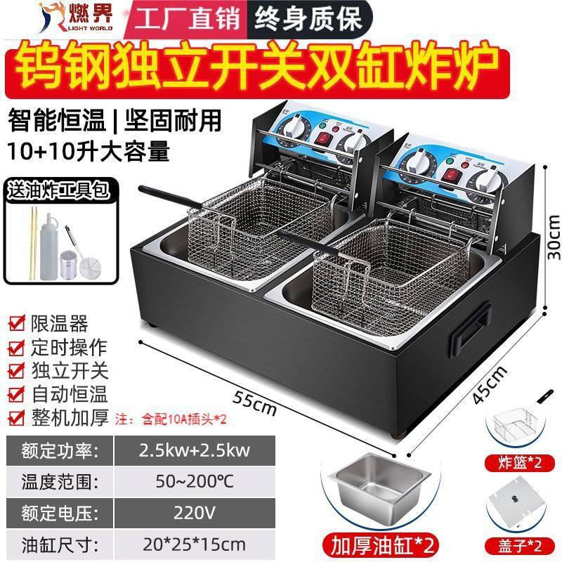 Ranjie 青い空と白い雲タングステン鋼業務用電気フライヤーガスフライドポテトフライヤーガス増粘電気フライヤー|undefined