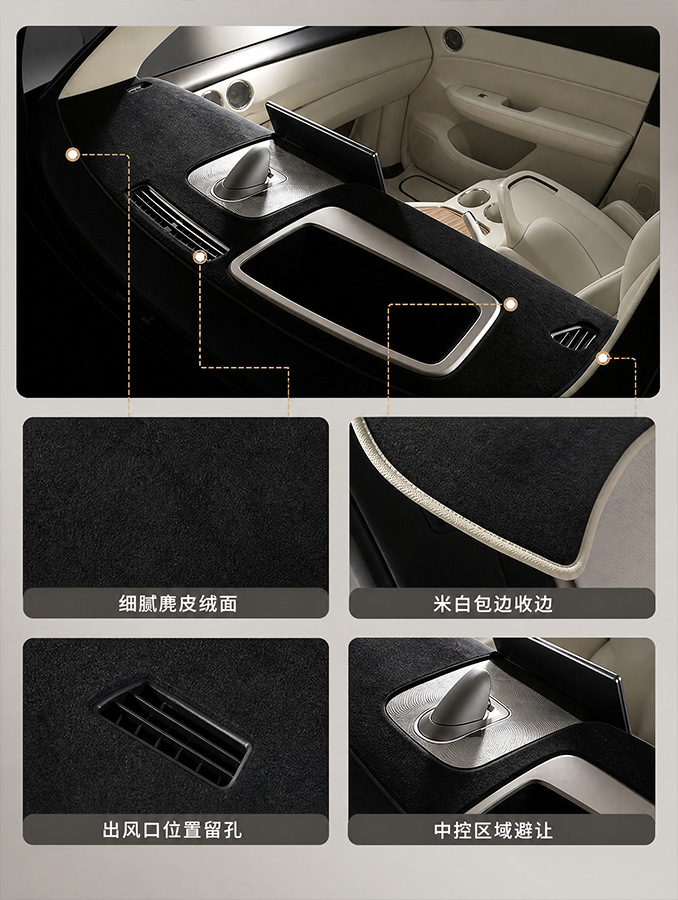 Suitable for the 2026 AITO M6, this is a dedicated sunshade for the center console and instrument panel, a sun protection accessory for interior modification
