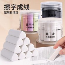 三角橡皮擦小学生专用超净不留痕迹擦字成线2B铅笔擦少屑考试橡皮