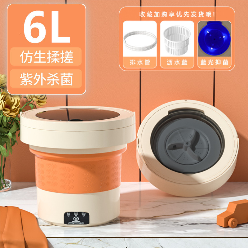6l折り畳み式携帯式ミニ洗濯機下着靴下寮専用小型洗浄神器|undefined
