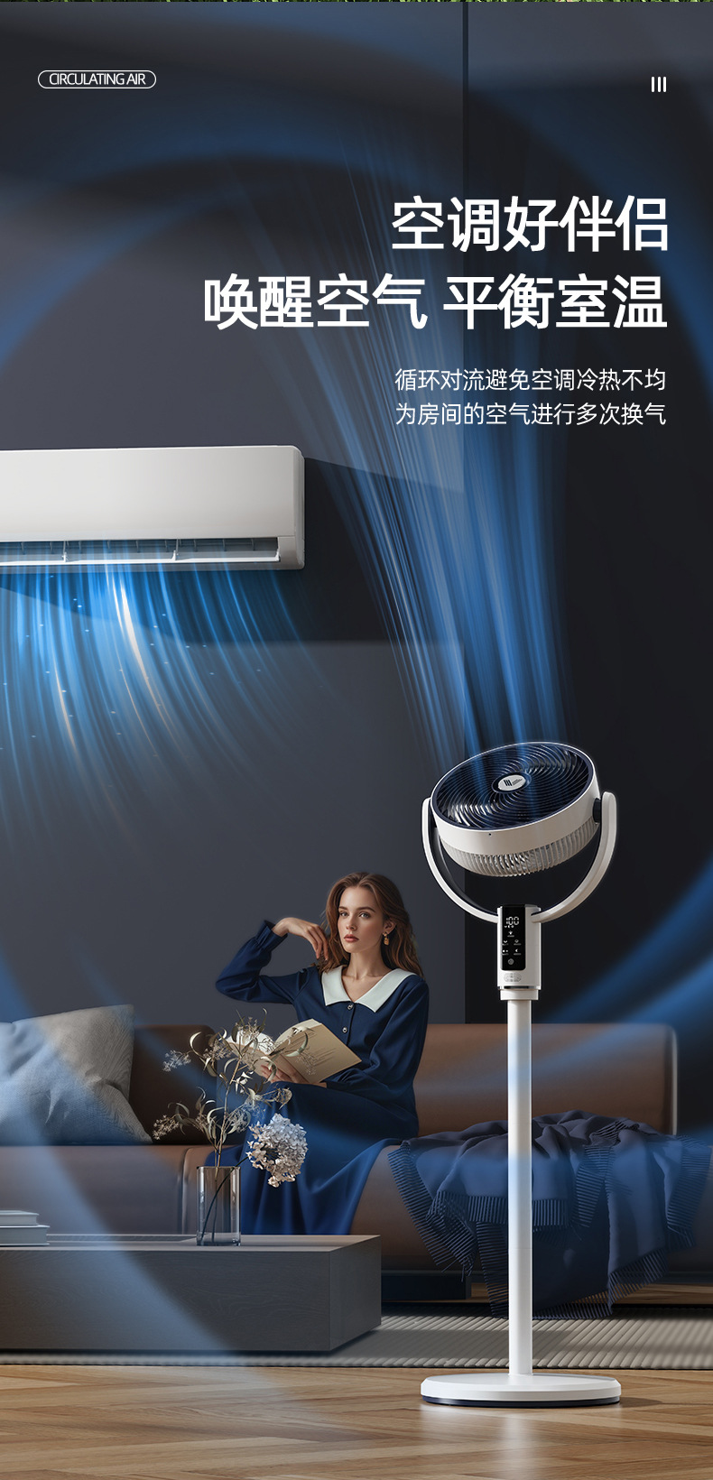 空气循环扇家用卧室