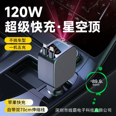 Mobil şarj cihazları Digital Display Retractable Cigarette Lighter - 120w-fast-charging-digital-display-typec-apple-retractable-cable-unlimited-car-models-intelligent-temperature-control-starry-sky-light-d2