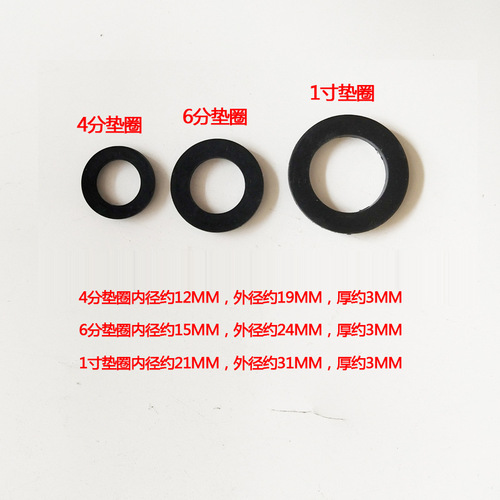 1 inch 21MM*31MM*3MM black gasket sealing temperature-resistant and anti-aging flat gasket sealing ring water pipe rubber joint live