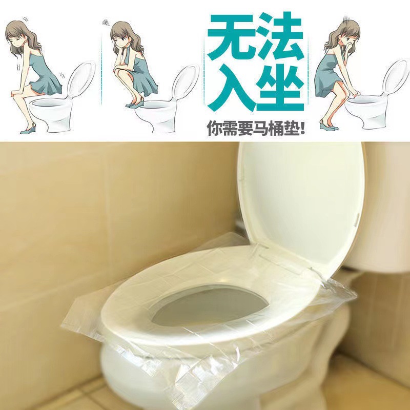 Single-use toilet seat cover travel household portable seat pad paper waterproof antibacterial hotel universal toilet seat cover