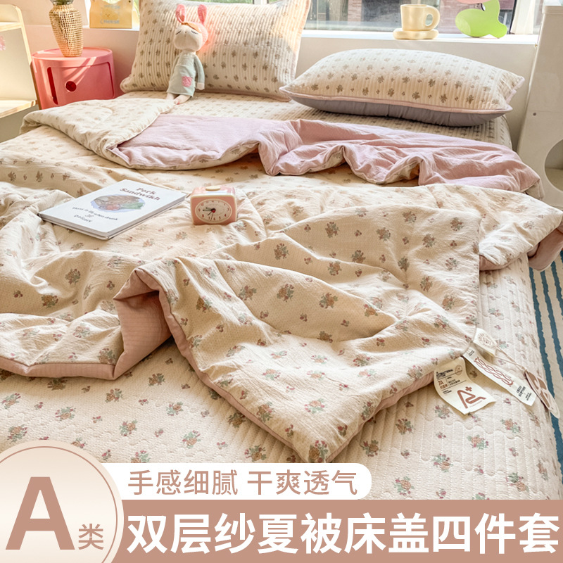 Edredón fresco de verano de hilo de doble capa, tapa de cama, juego de cuatro piezas, edredón de aire acondicionado simple lavable a máquina de verano floral pequeño