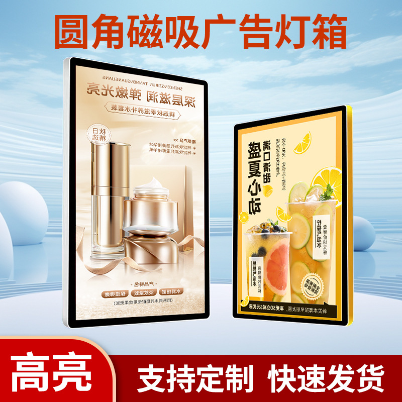 定 制超薄灯箱广告牌发光led展示挂墙式磁吸圆角奶茶店菜单价目表