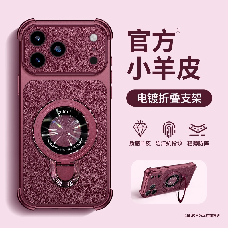Suitable for Apple 18pm phone case iphone16 cherry red 15 four-corner drop-proof 14 leather texture 83% off folding stand 13