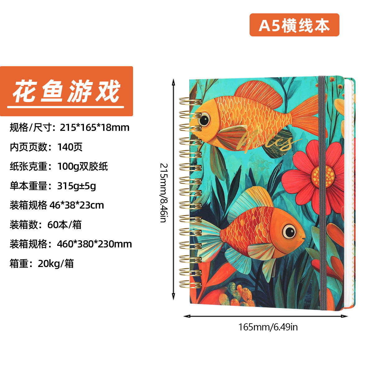 Amazon cuaderno de bobina A5 cuaderno transfronterizo cuaderno de portátil de caja dura logotipo personalizado