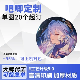 双闪吧唧定制马口铁方形反光徽章来图定做谷子自印二次元同人周边