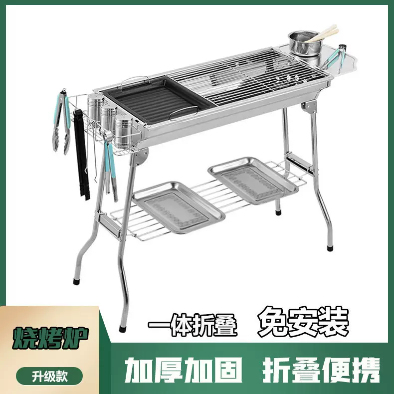家用烧烤炉BBQ不锈钢户外手提烧烤架加厚烤肉架子便携式木炭烤炉