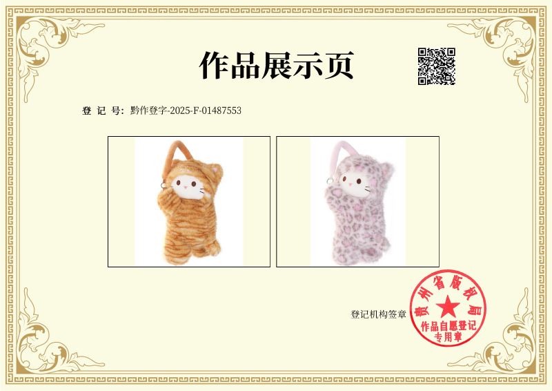 Leopard Print Cat Car Tissue Box Hanging Plush Doll Car Tissue Holder Cute Toy Car Tissue Hanging Bag
