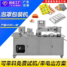 化工成型设备;灌装机械;多功能包装机