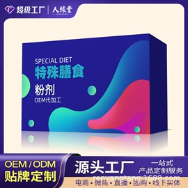 复合保健产品;功能饮料;非处方滋补膏