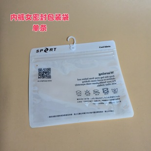 Source Manufacturer Customized Underwear Women's Sealed Packaging Bag Clothing Underwear Ziplock Bag Single Piece Women