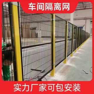 定制车间仓库隔离网冲孔围挡工厂设备防护网加厚护栏围栏隔断挡板