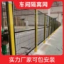定制加厚冲孔仓库护栏