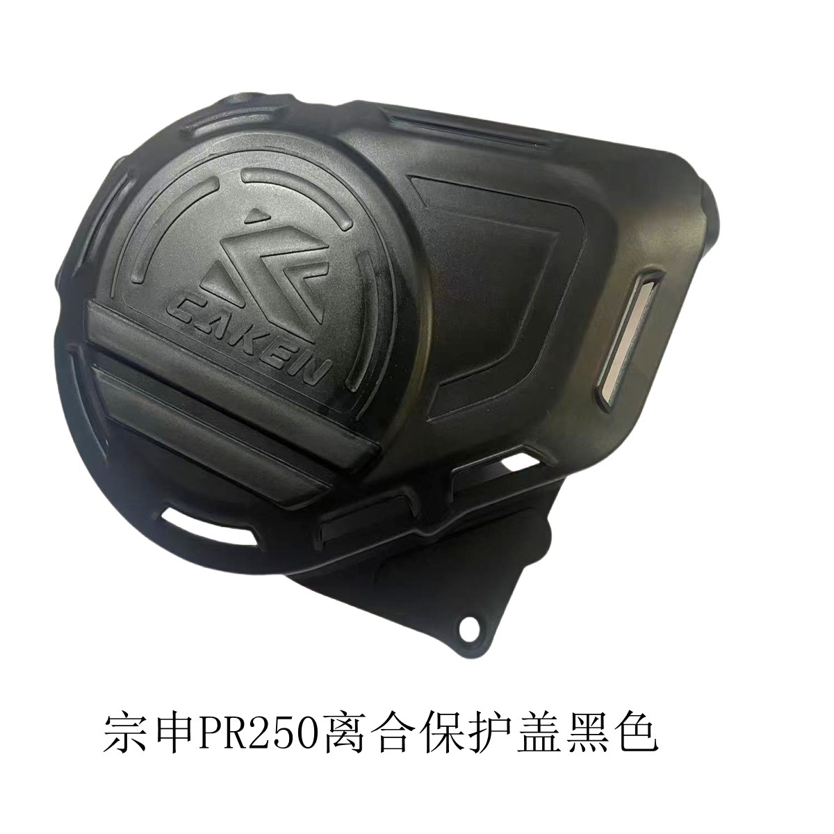 Modification Accessories Suitable for Zongshen Pr250 Engine Protective Cover Original/Modified Off-Road Motorcycle Protective Cover