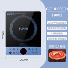 苏泊尔电磁炉家用智能大功率火锅一体多功能电池炉 C22-IH30E9