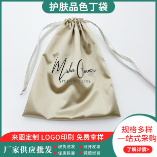 Plain simple style skin care products satin bag cosmetics jewelry Wenwan bracelet storage drawstring bag