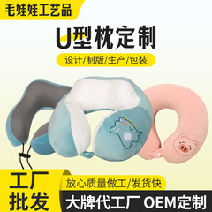 漫画のU字型枕、カスタマイズされた企業マスコットぬいぐるみ、カスタマイズされた縫いぐるみ人形、カスタマイズされた図面とサンプル