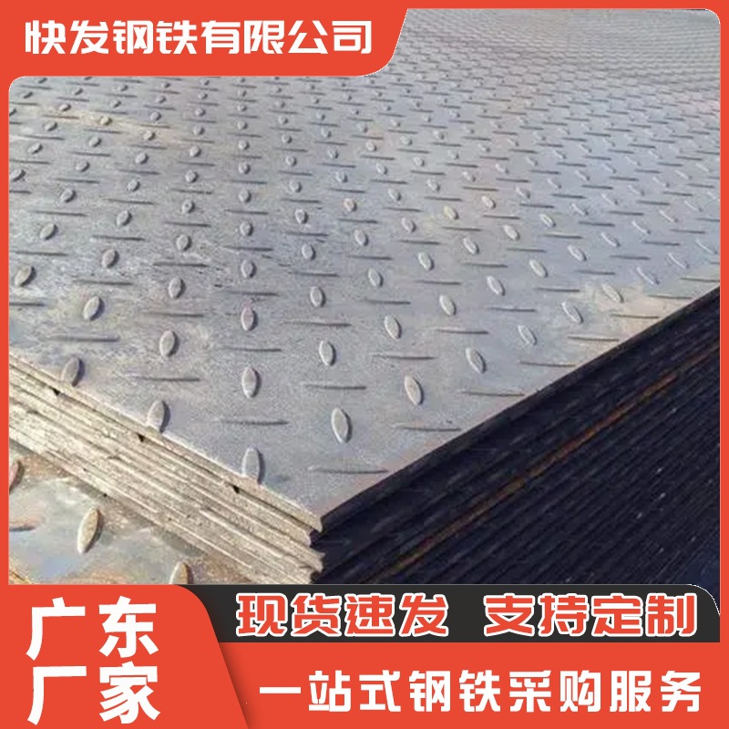 热轧钢板花纹板镀锌Q235B压花纹楼梯踏步防滑螺纹钢铁板材乐从