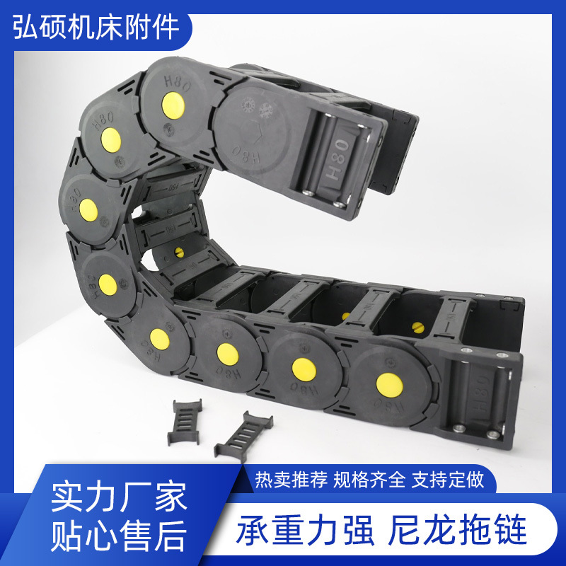 机床塑料尼龙拖链雕刻机坦克链全封闭桥式工程塑料穿线拖链厂家