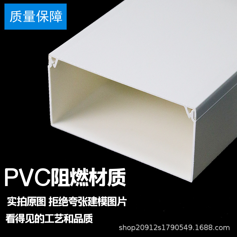 Puente de pvc ranura de cable de tamaño súper grande decoración industrial ignífugo ignífugo grueso 200 * 100mm especificaciones completas